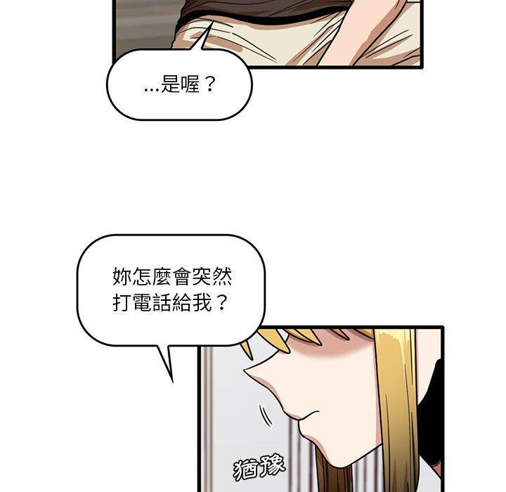 第43话-实习老师好麻烦-唯一王v | KORE（第72张）