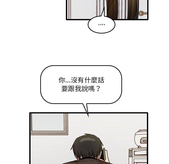第43话-实习老师好麻烦-唯一王v | KORE（第73张）
