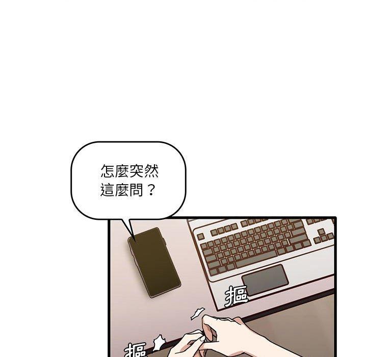 第43话-实习老师好麻烦-唯一王v | KORE（第76张）