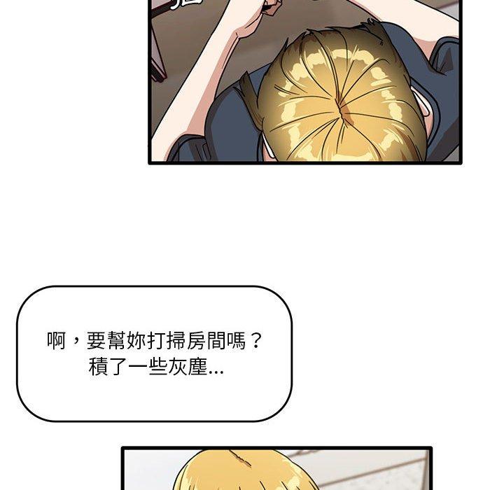 第43话-实习老师好麻烦-唯一王v | KORE（第77张）
