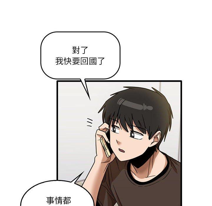 第43话-实习老师好麻烦-唯一王v | KORE（第79张）