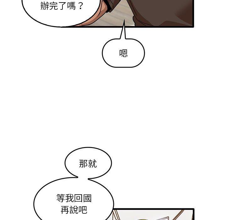 第43话-实习老师好麻烦-唯一王v | KORE（第80张）