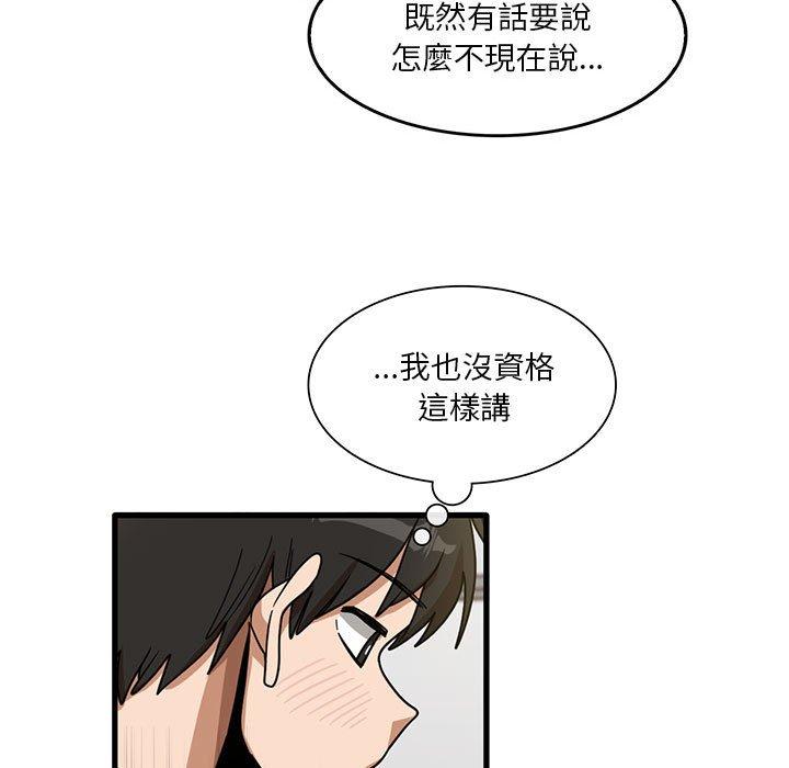 第43话-实习老师好麻烦-唯一王v | KORE（第84张）