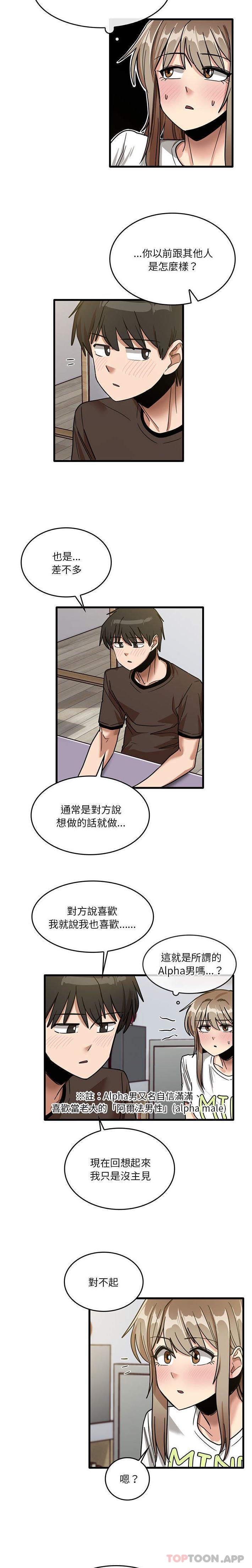 第44话-实习老师好麻烦-唯一王v | KORE（第7张）