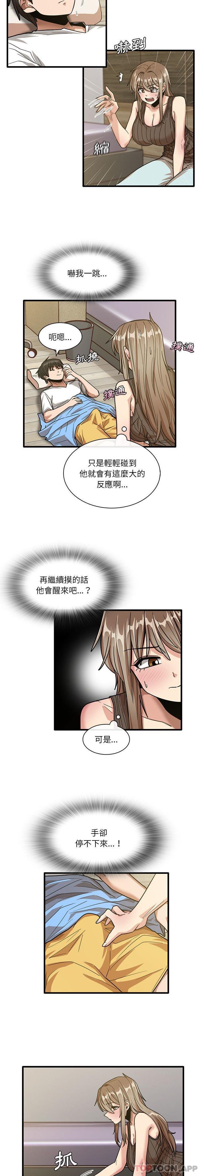 第45话-实习老师好麻烦-唯一王v | KORE（第5张）