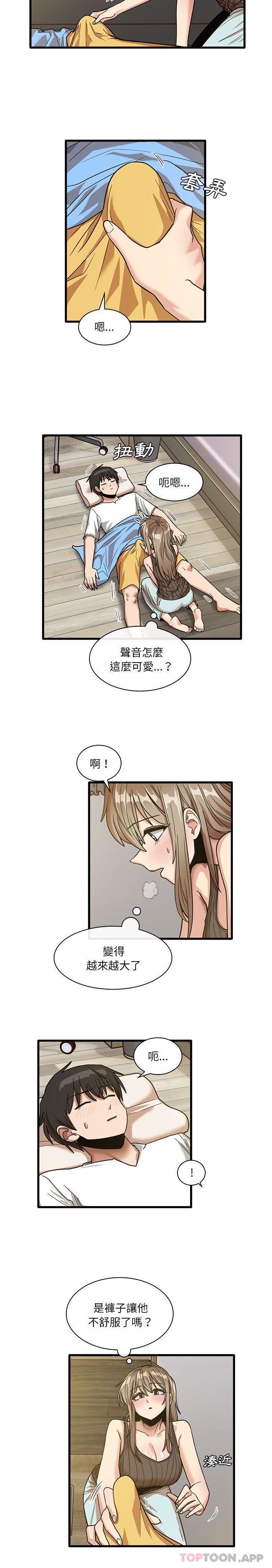 第45话-实习老师好麻烦-唯一王v | KORE（第6张）