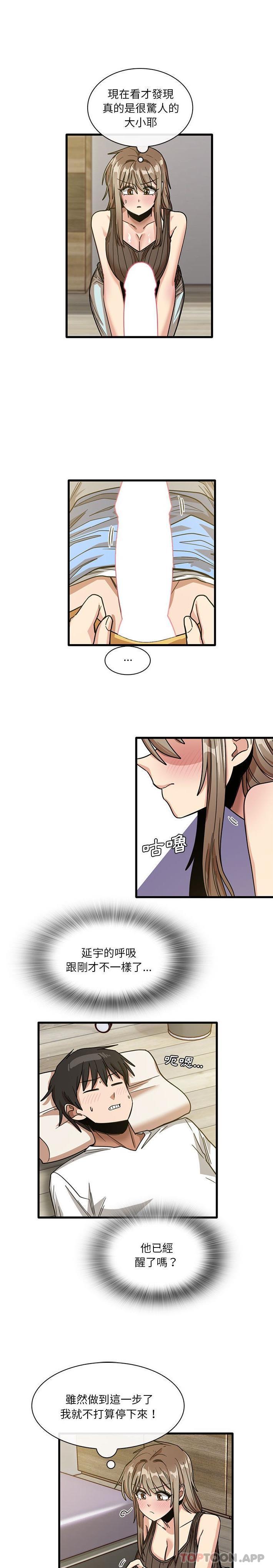 第45话-实习老师好麻烦-唯一王v | KORE（第8张）