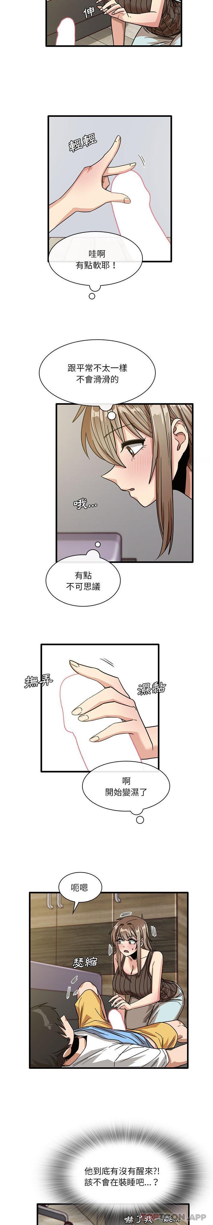 第45话-实习老师好麻烦-唯一王v | KORE（第9张）