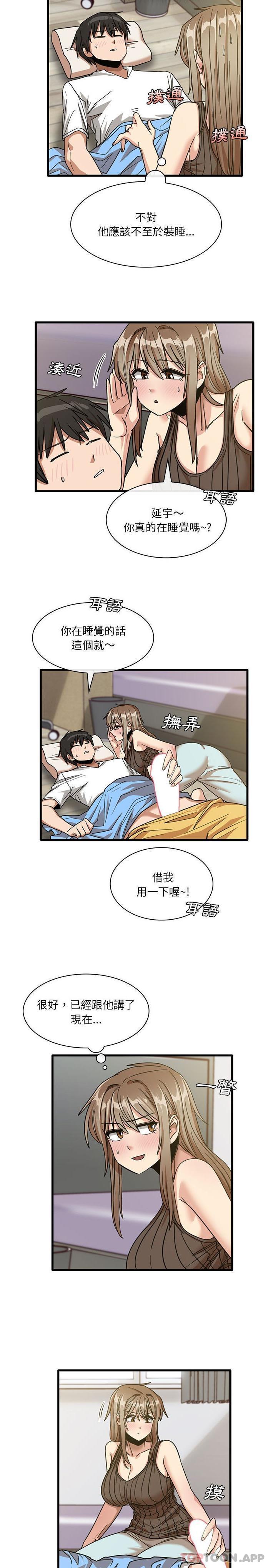 第45话-实习老师好麻烦-唯一王v | KORE（第10张）