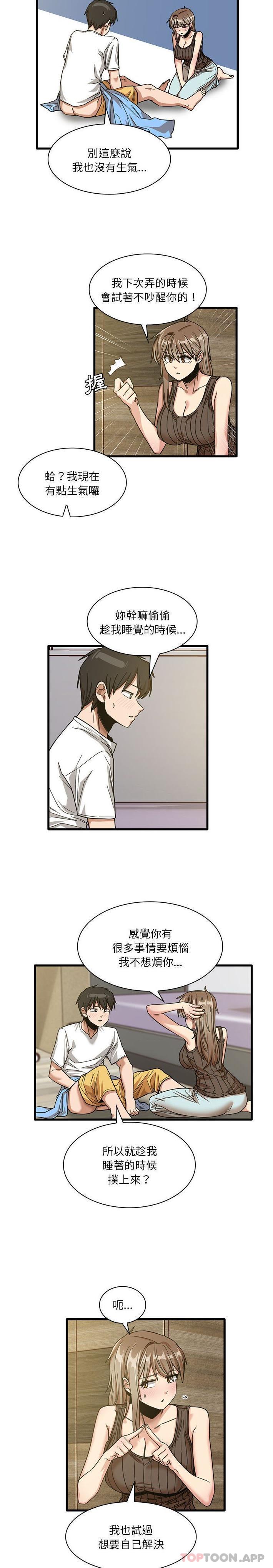 第45话-实习老师好麻烦-唯一王v | KORE（第13张）