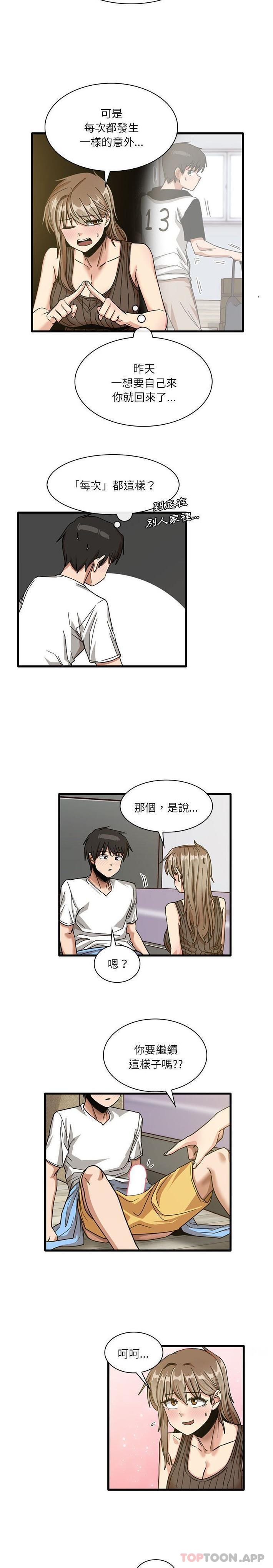 第45话-实习老师好麻烦-唯一王v | KORE（第14张）