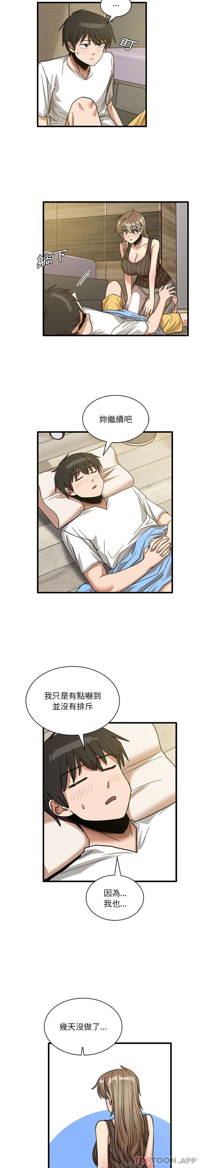 第45话-实习老师好麻烦-唯一王v | KORE（第15张）