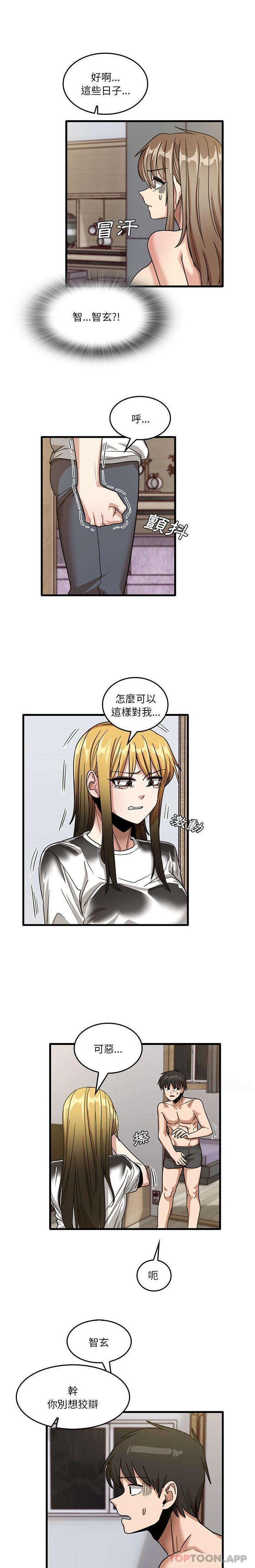 第47话-实习老师好麻烦-唯一王v | KORE（第3张）