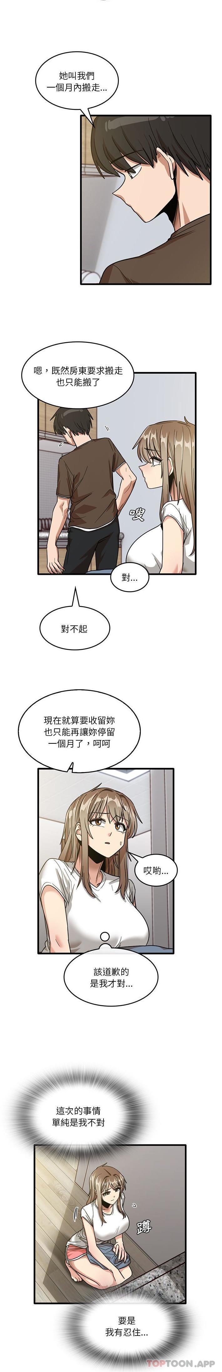 第47话-实习老师好麻烦-唯一王v | KORE（第6张）