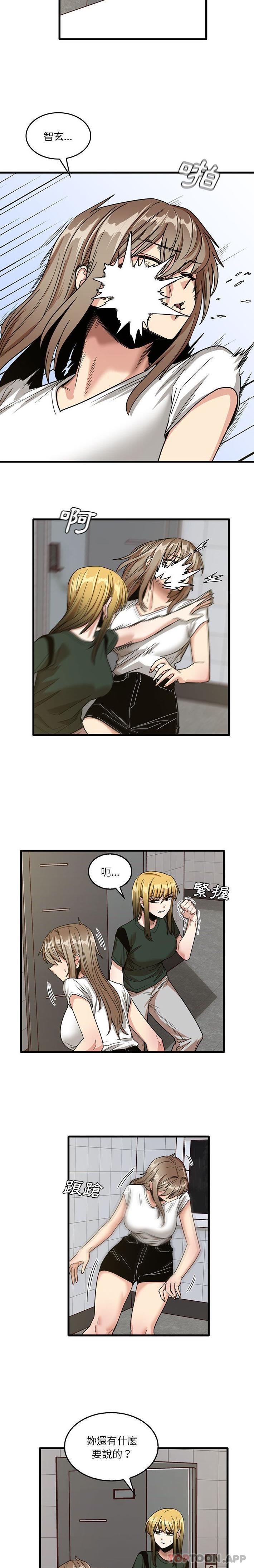 第47话-实习老师好麻烦-唯一王v | KORE（第11张）