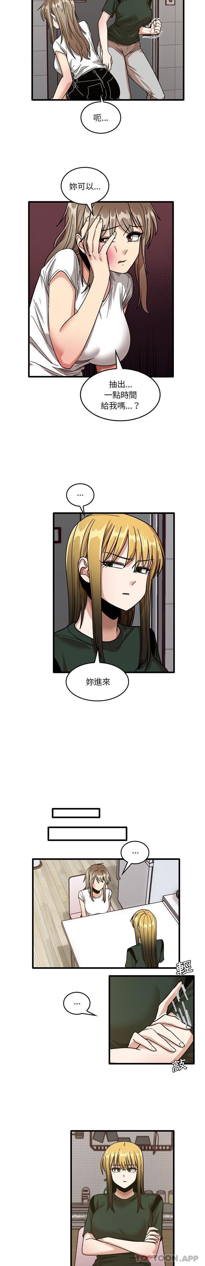 第47话-实习老师好麻烦-唯一王v | KORE（第12张）