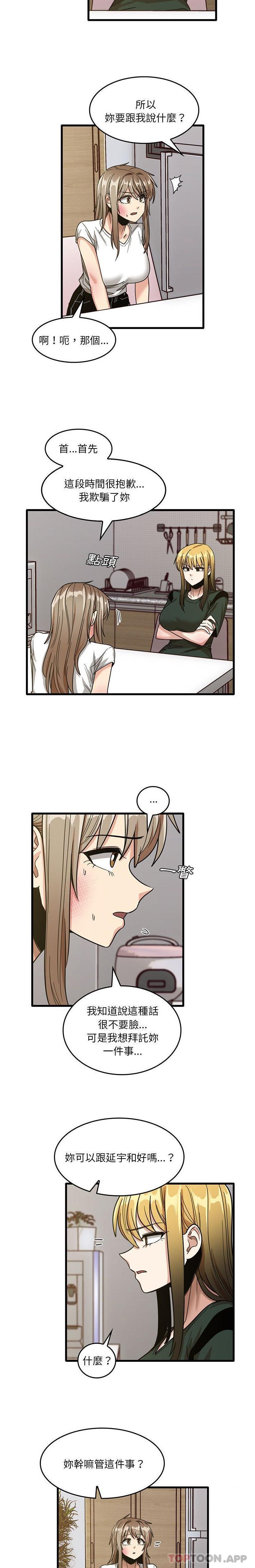 第47话-实习老师好麻烦-唯一王v | KORE（第13张）