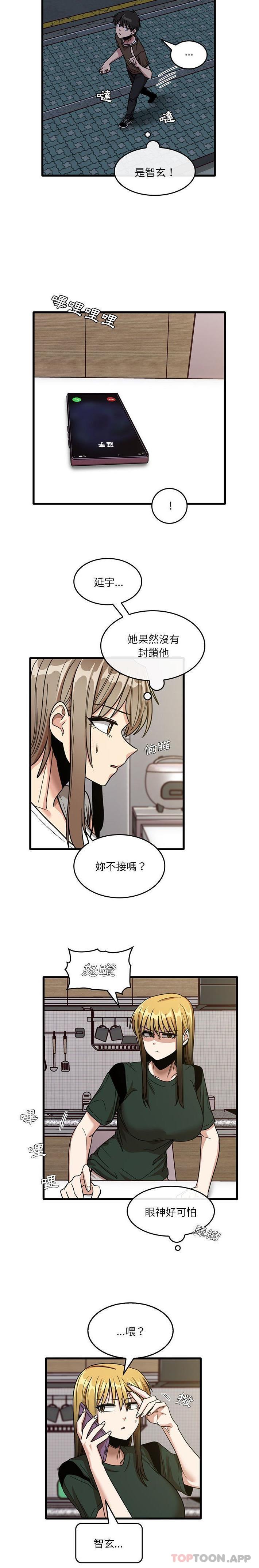 第48话-实习老师好麻烦-唯一王v | KORE（第5张）