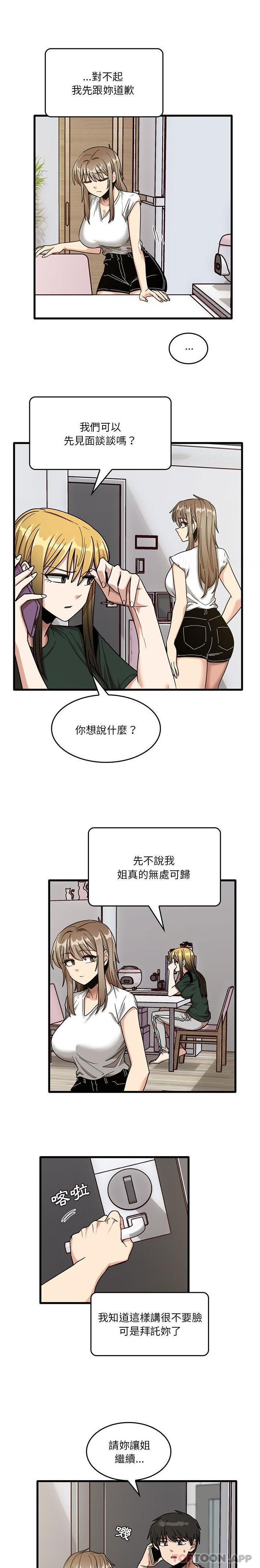第48话-实习老师好麻烦-唯一王v | KORE（第6张）