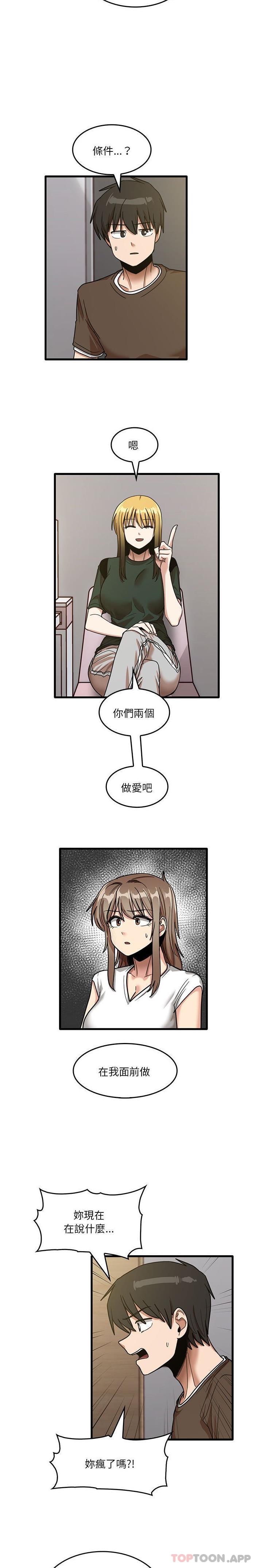 第48话-实习老师好麻烦-唯一王v | KORE（第10张）