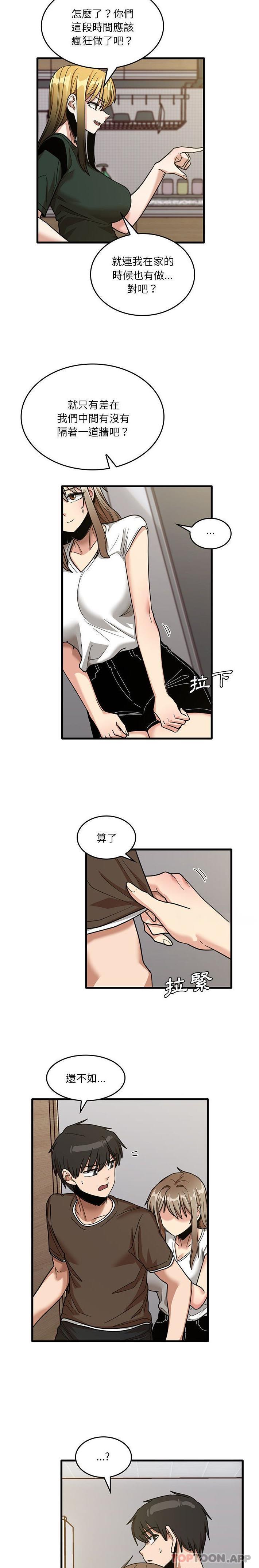 第48话-实习老师好麻烦-唯一王v | KORE（第11张）