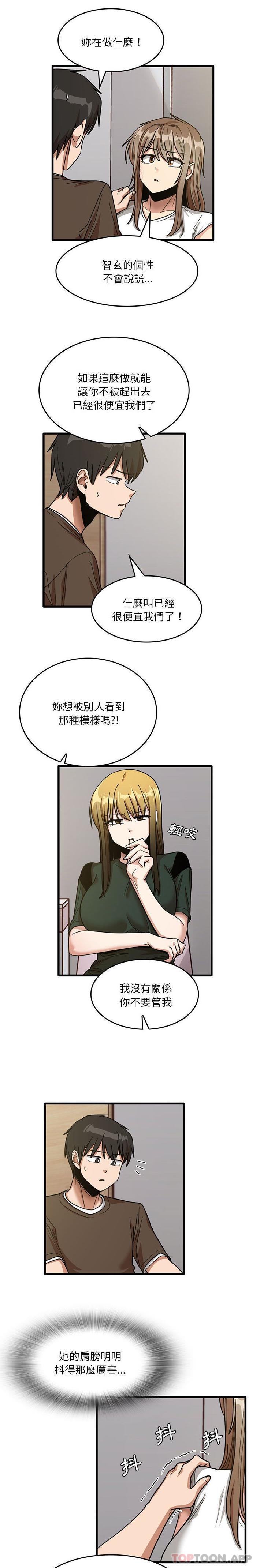 第48话-实习老师好麻烦-唯一王v | KORE（第13张）