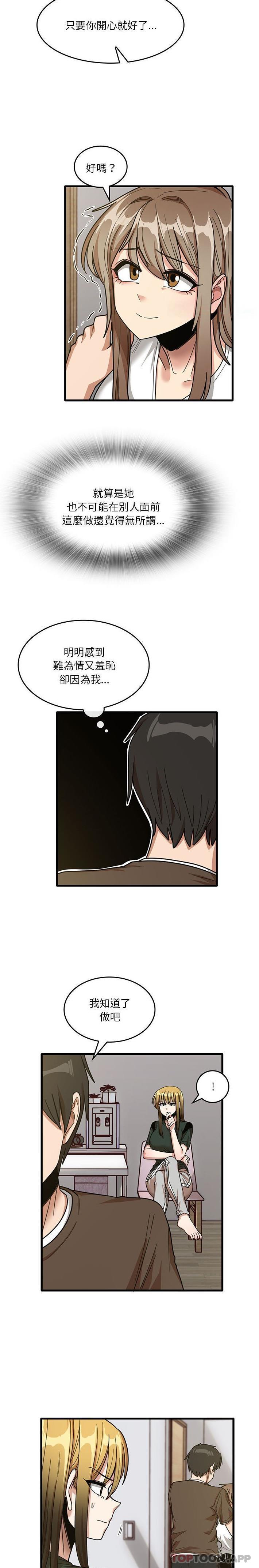 第48话-实习老师好麻烦-唯一王v | KORE（第14张）