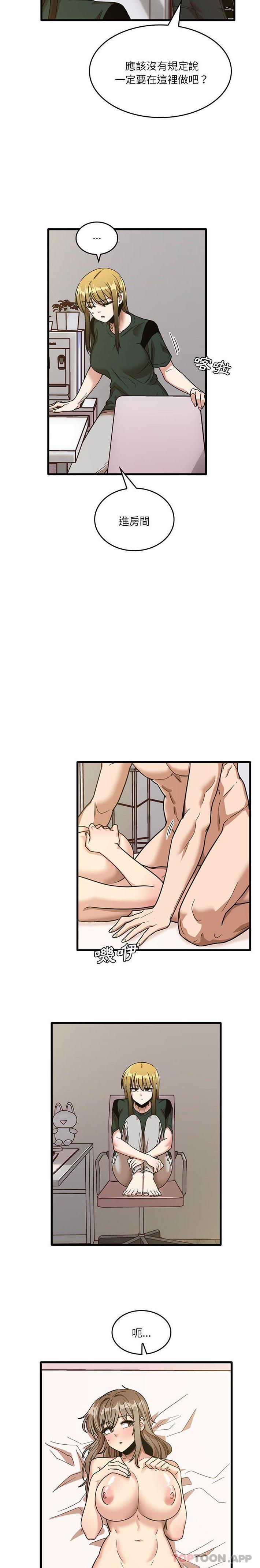 第48话-实习老师好麻烦-唯一王v | KORE（第15张）