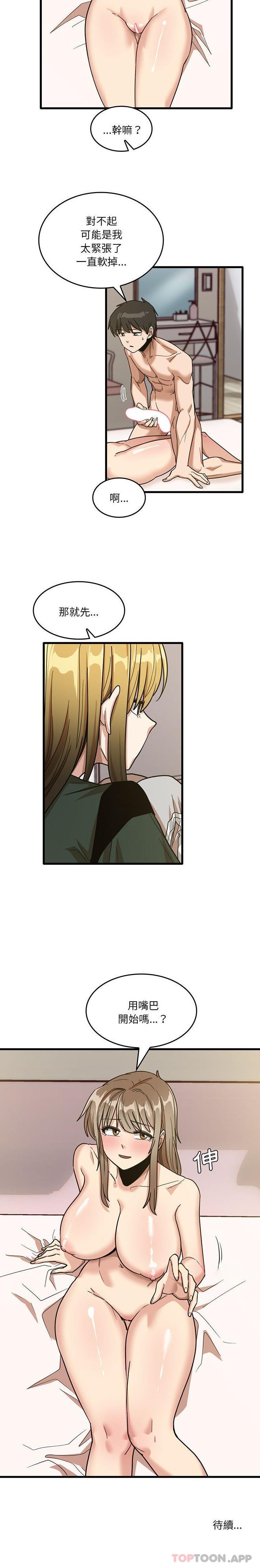 第48话-实习老师好麻烦-唯一王v | KORE（第16张）