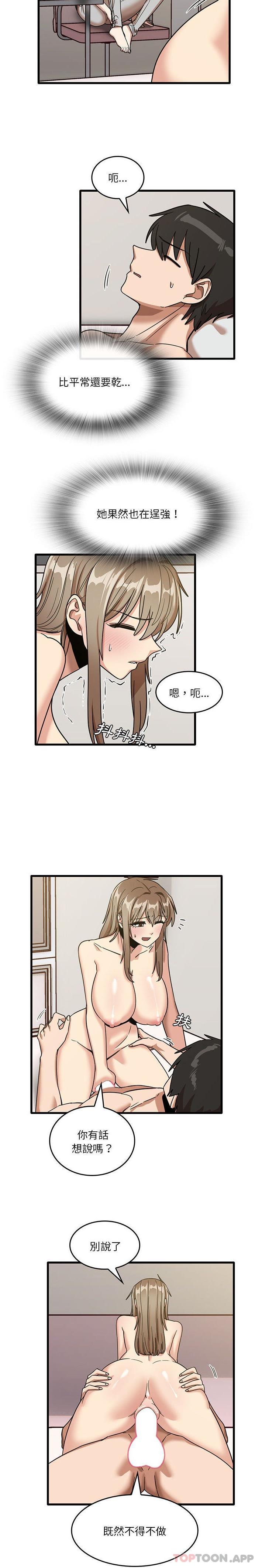 第49话-实习老师好麻烦-唯一王v | KORE（第5张）