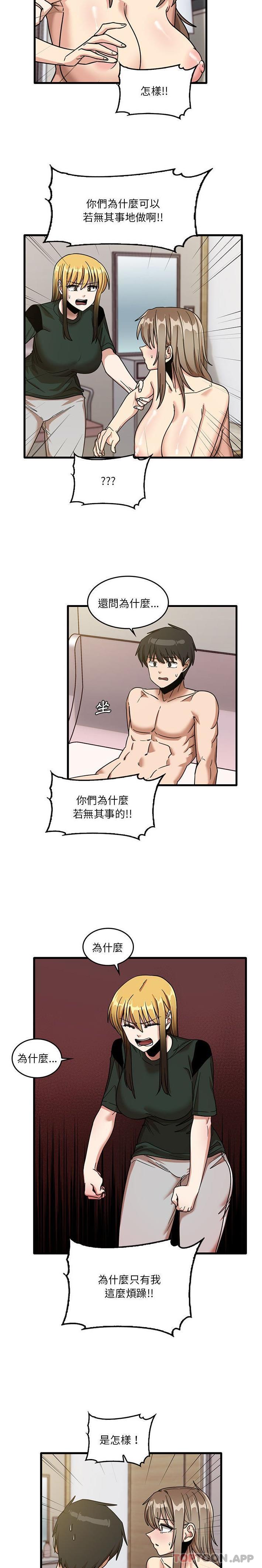第49话-实习老师好麻烦-唯一王v | KORE（第8张）