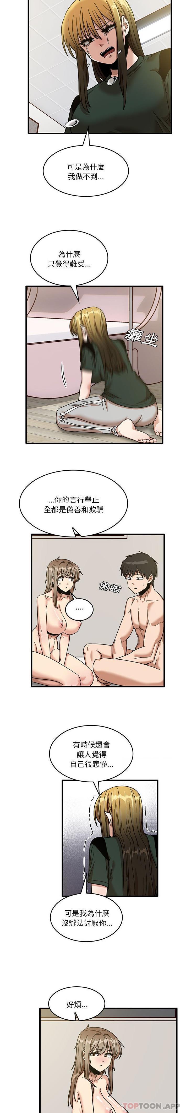 第49话-实习老师好麻烦-唯一王v | KORE（第11张）