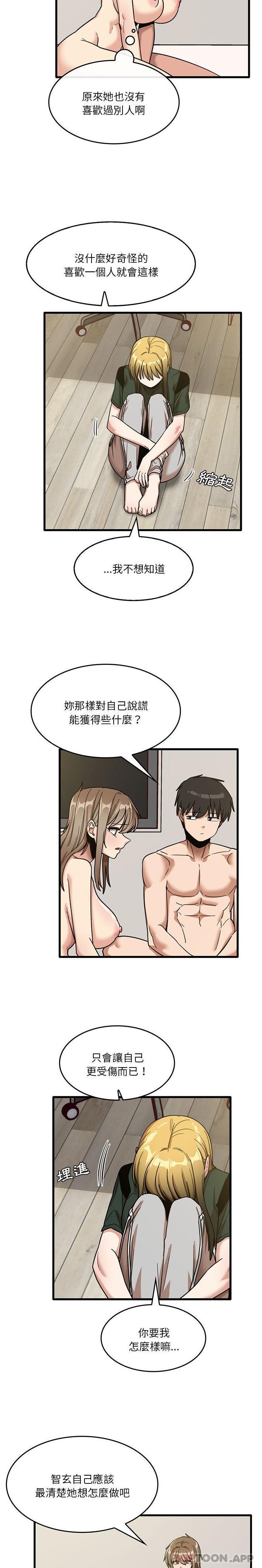 第49话-实习老师好麻烦-唯一王v | KORE（第12张）