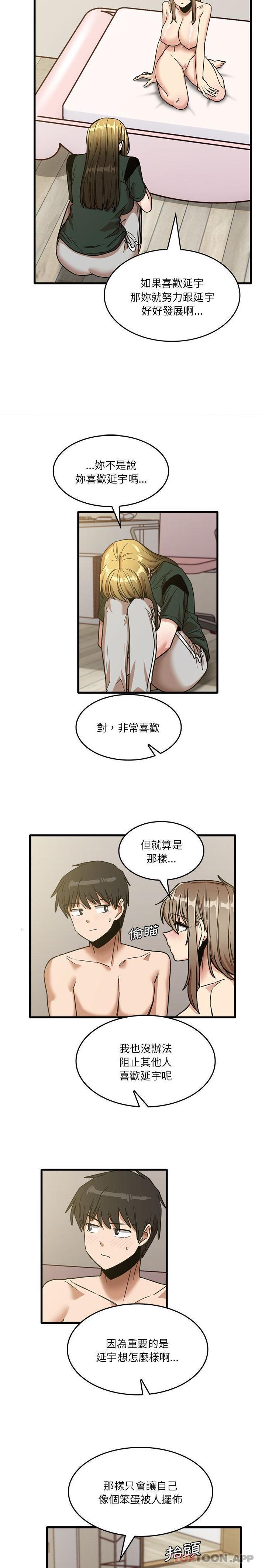 第49话-实习老师好麻烦-唯一王v | KORE（第13张）