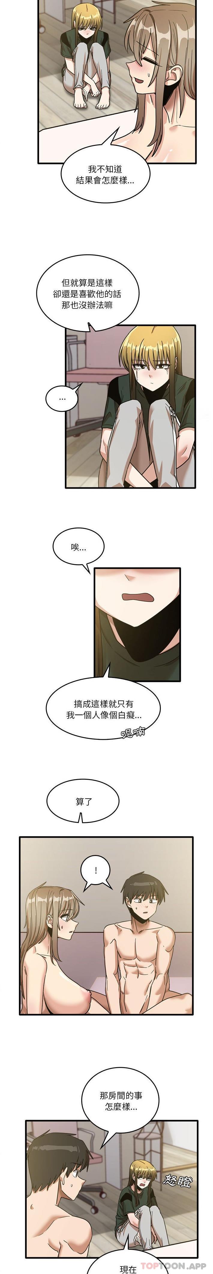 第49话-实习老师好麻烦-唯一王v | KORE（第14张）