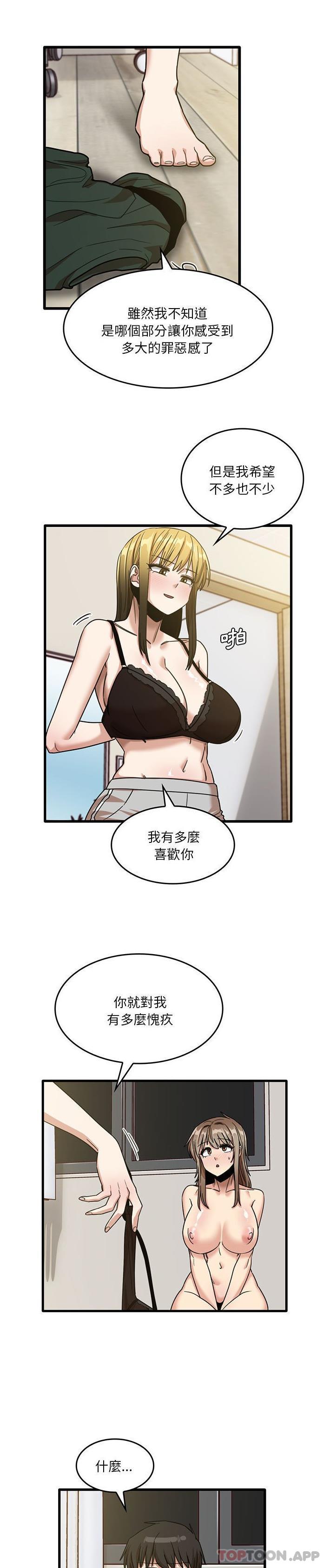 第50话-实习老师好麻烦-唯一王v | KORE（第7张）