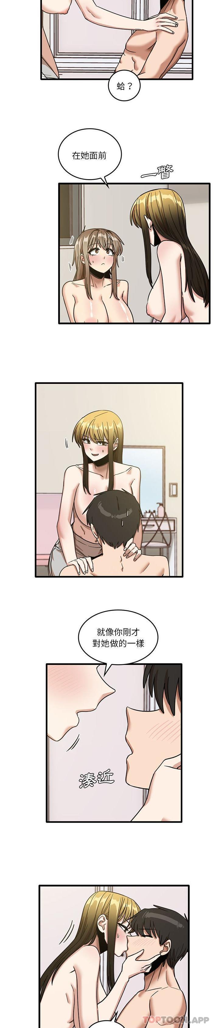 第50话-实习老师好麻烦-唯一王v | KORE（第9张）