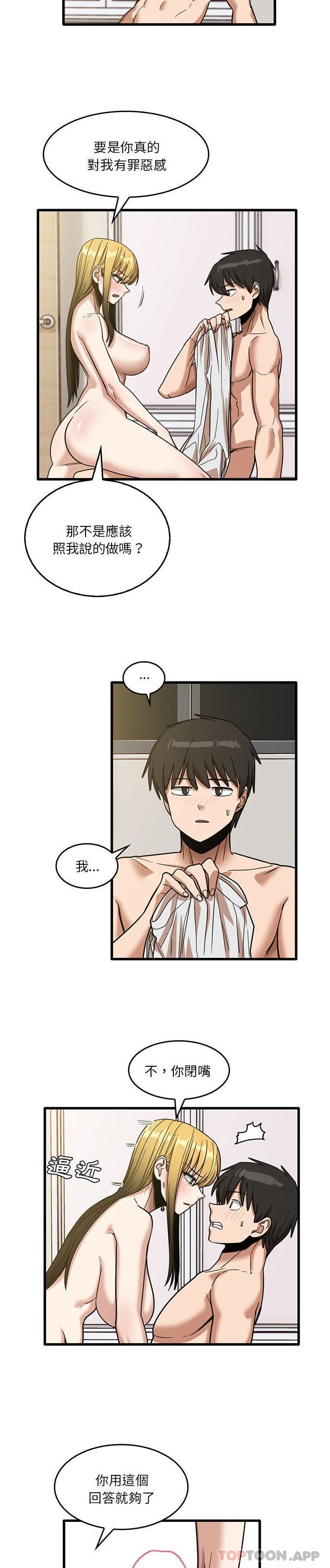 第50话-实习老师好麻烦-唯一王v | KORE（第13张）