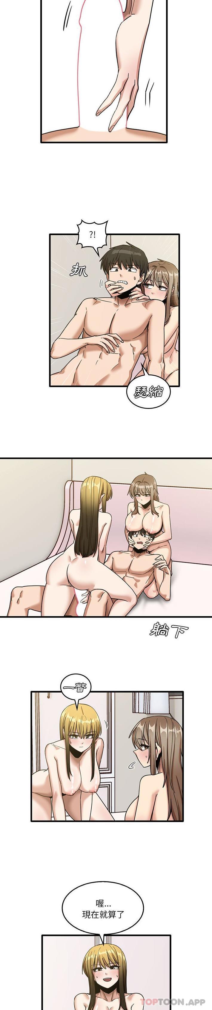 第50话-实习老师好麻烦-唯一王v | KORE（第14张）