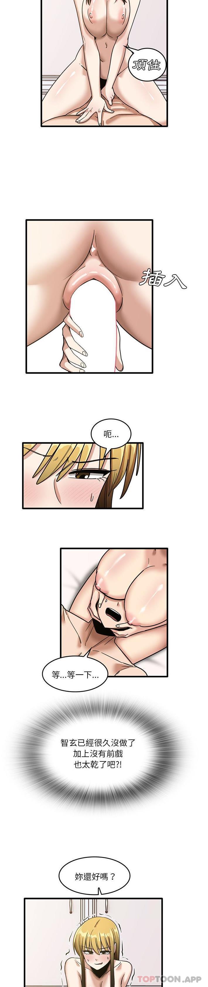 第50话-实习老师好麻烦-唯一王v | KORE（第15张）