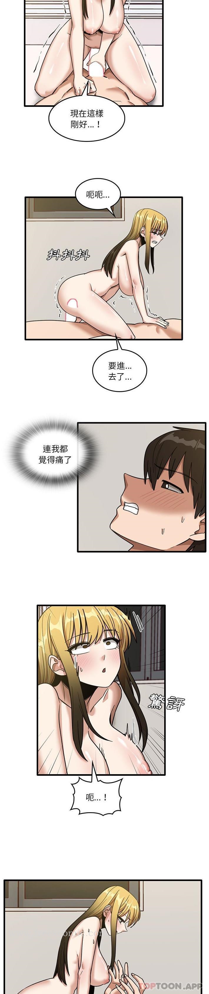 第50话-实习老师好麻烦-唯一王v | KORE（第16张）