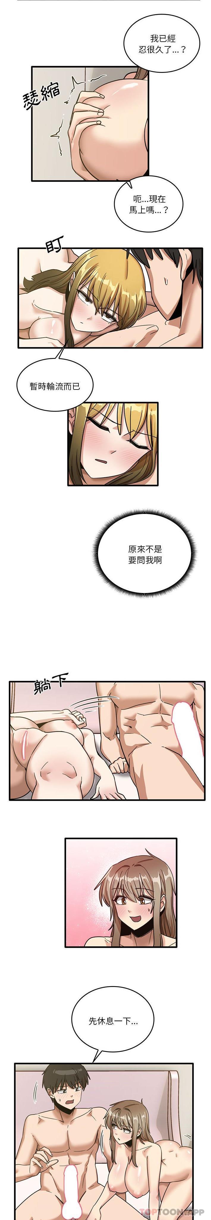第51话-实习老师好麻烦-唯一王v | KORE（第6张）
