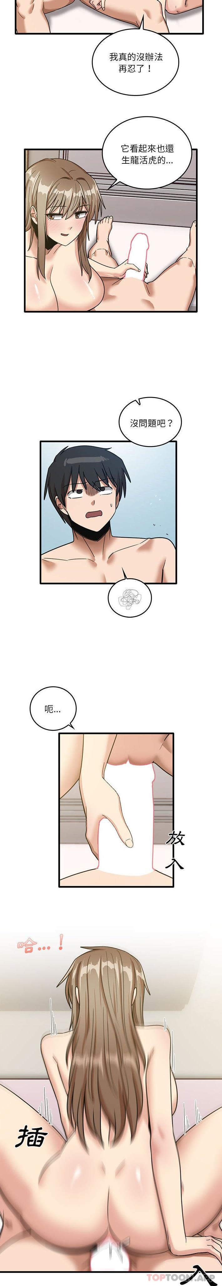 第51话-实习老师好麻烦-唯一王v | KORE（第7张）