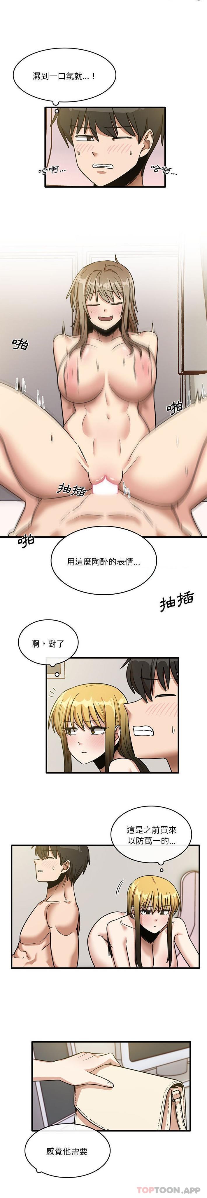 第51话-实习老师好麻烦-唯一王v | KORE（第8张）