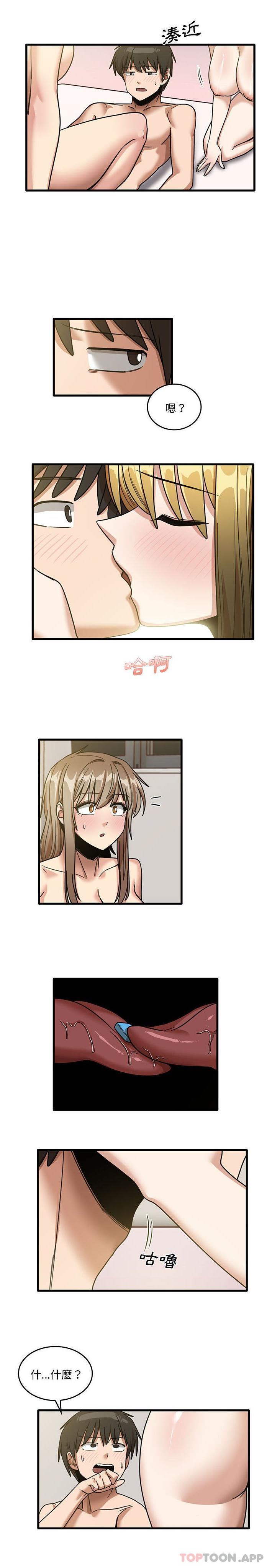 第51话-实习老师好麻烦-唯一王v | KORE（第9张）