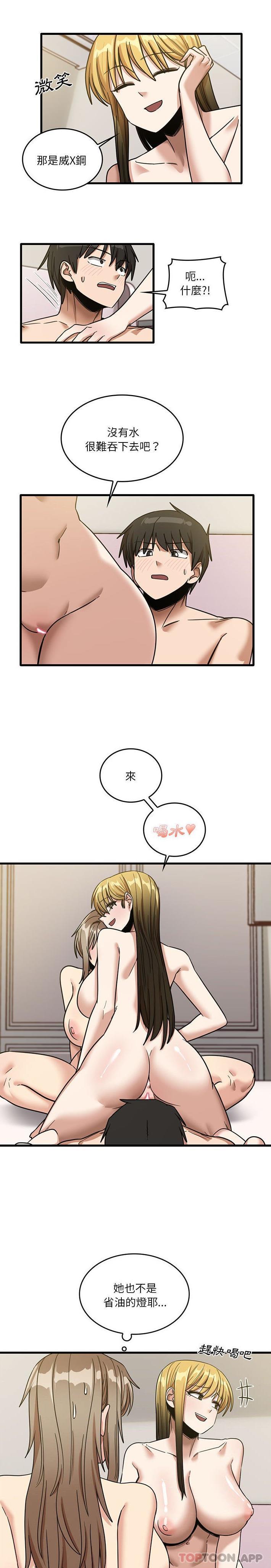 第51话-实习老师好麻烦-唯一王v | KORE（第10张）