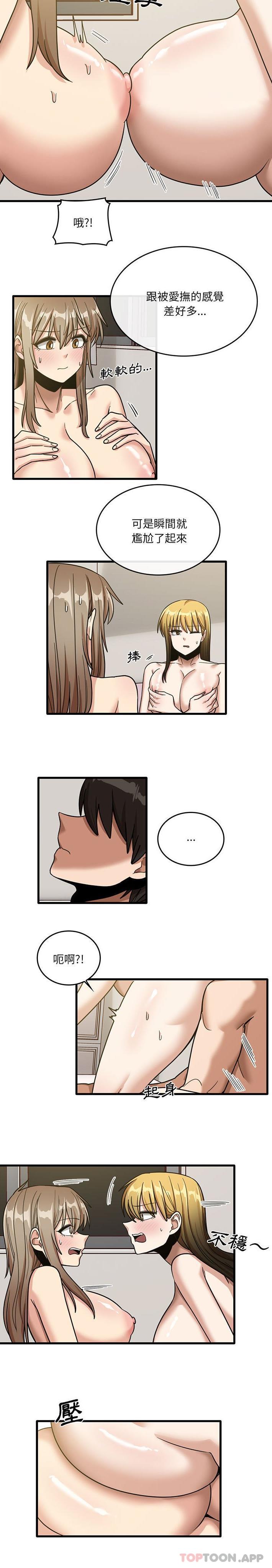 第51话-实习老师好麻烦-唯一王v | KORE（第12张）