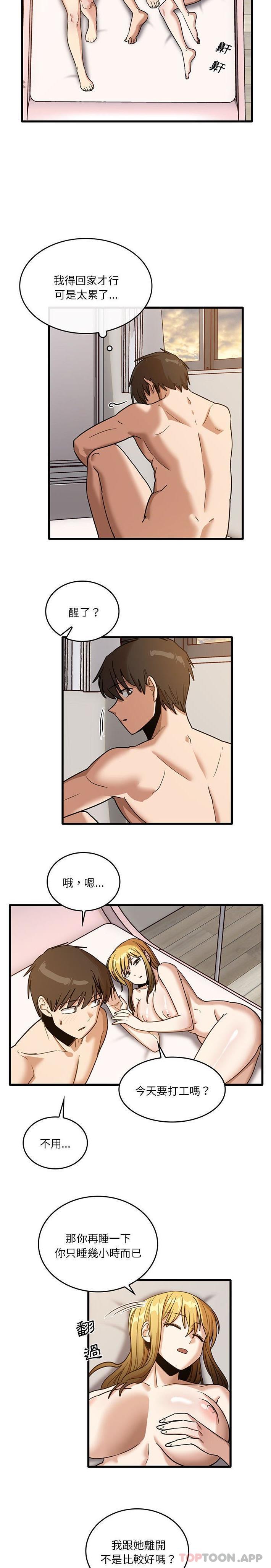 第51话-实习老师好麻烦-唯一王v | KORE（第16张）