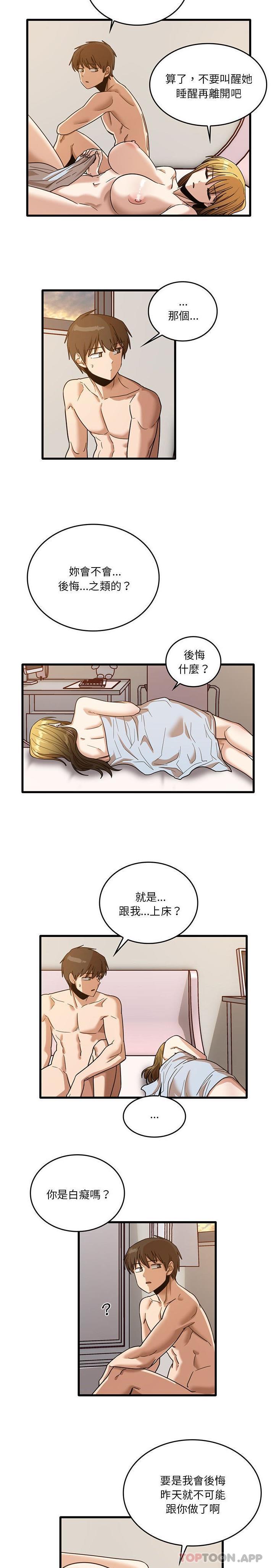 第51话-实习老师好麻烦-唯一王v | KORE（第17张）