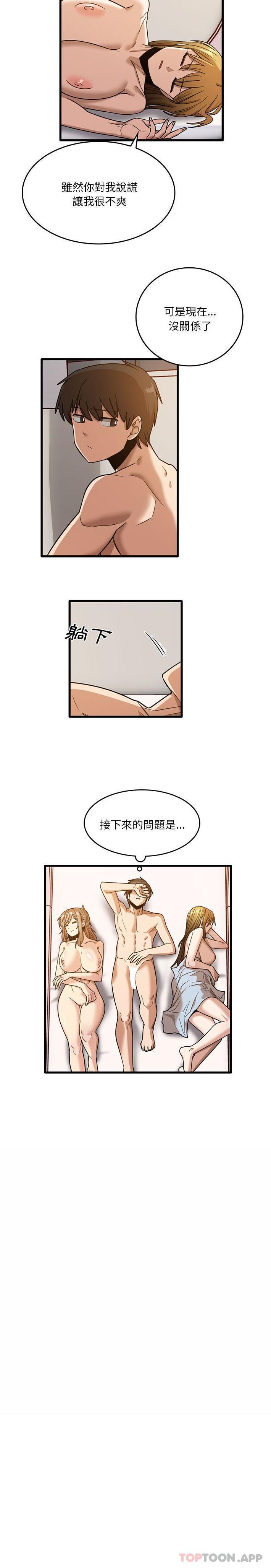 第51话-实习老师好麻烦-唯一王v | KORE（第18张）